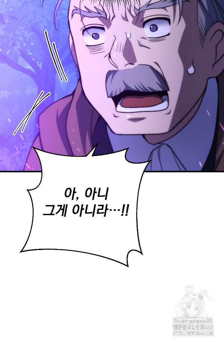 강철대제 31화 10