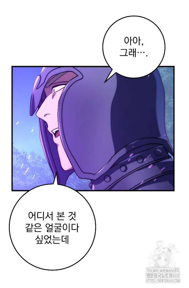 강철대제 31화 11