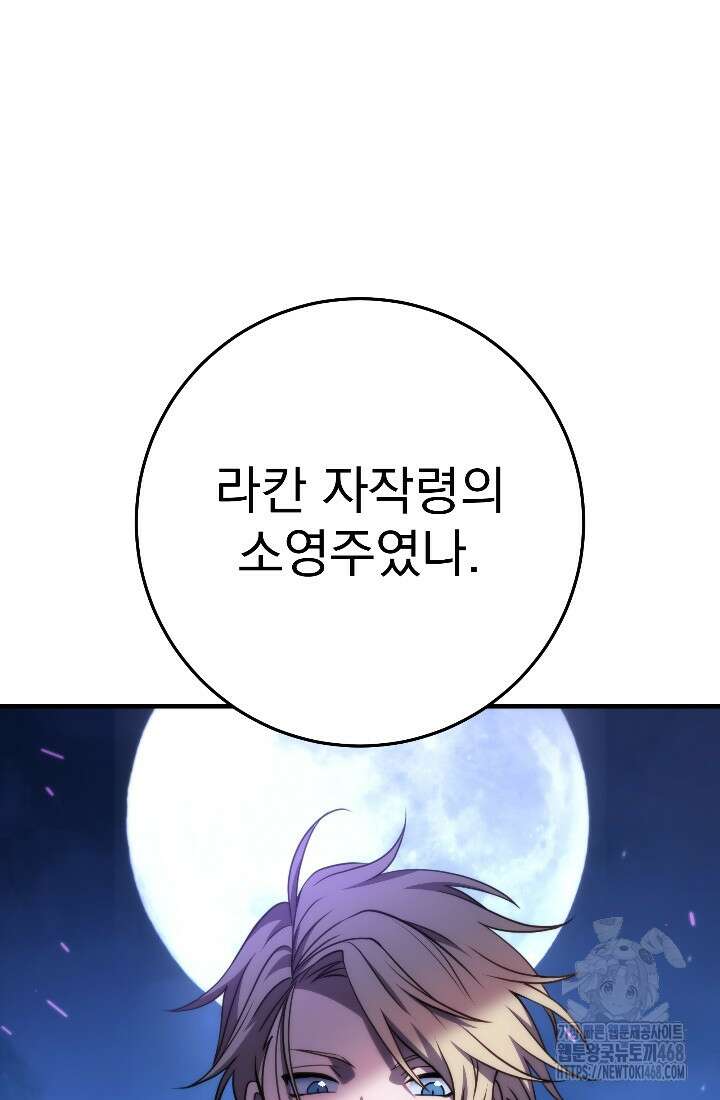 강철대제 31화 12