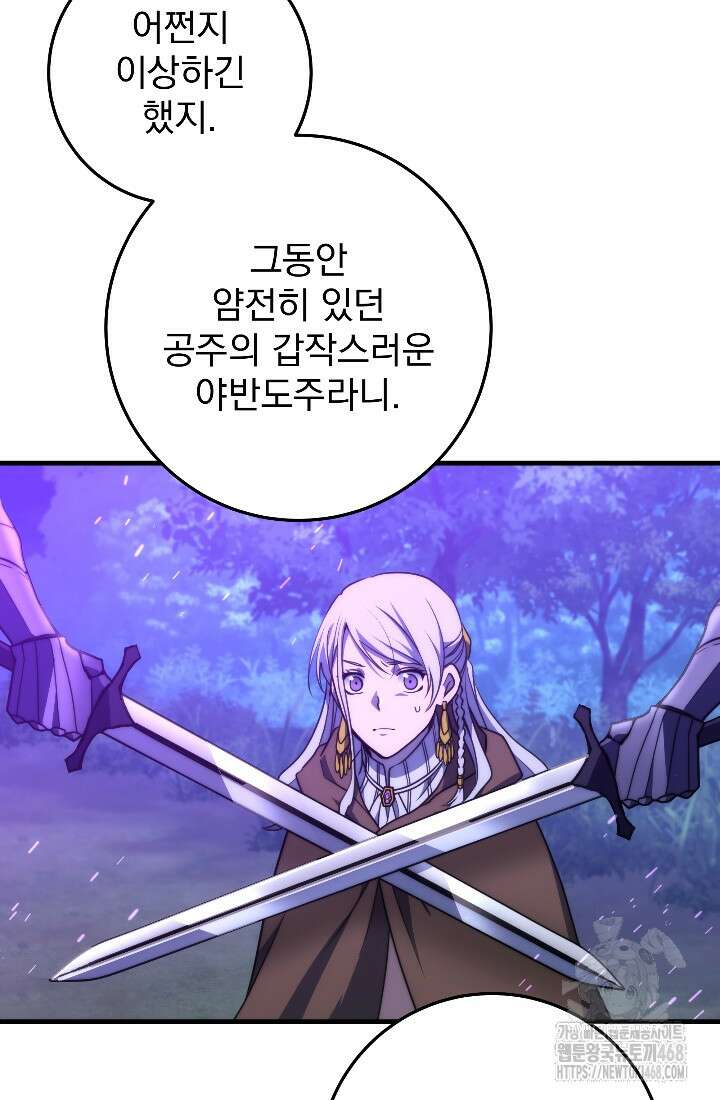 강철대제 31화 14