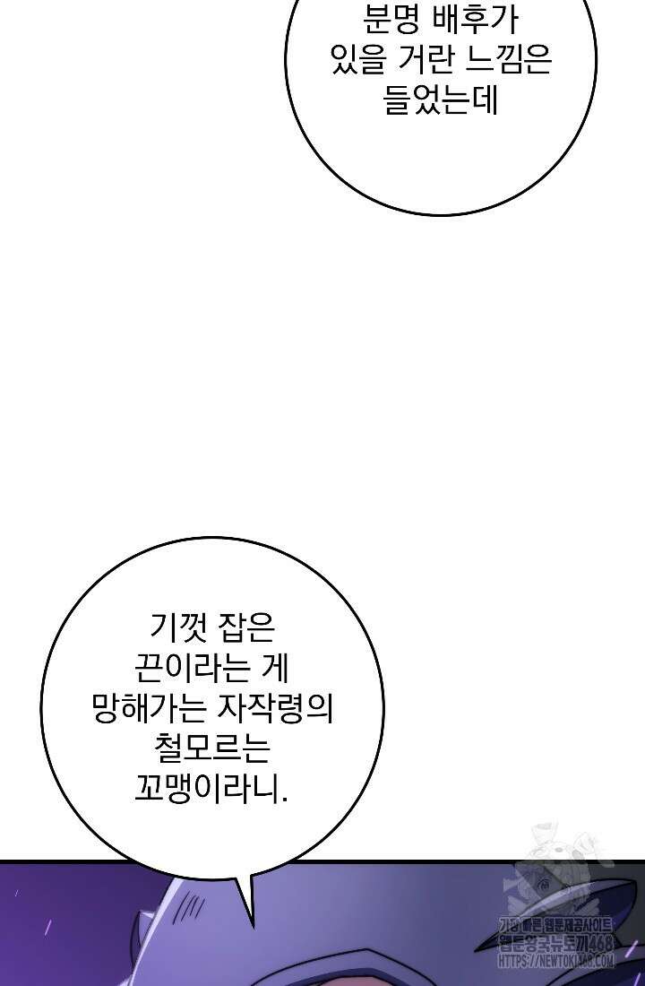 강철대제 31화 15
