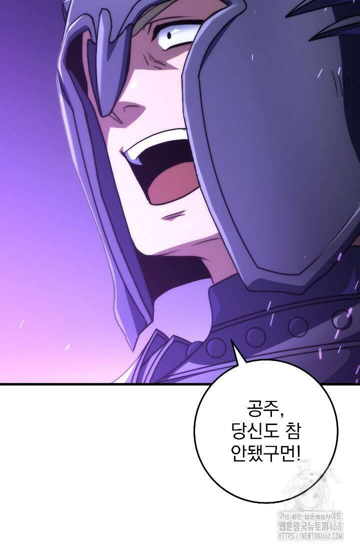 강철대제 31화 16