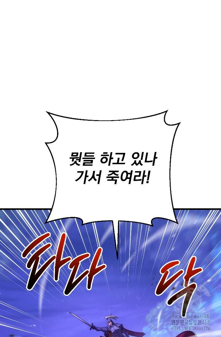 강철대제 31화 17