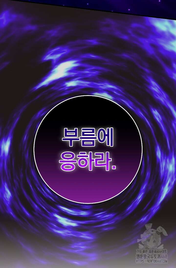 강철대제 31화 21