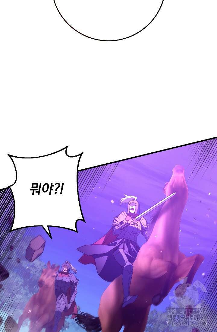 강철대제 31화 24