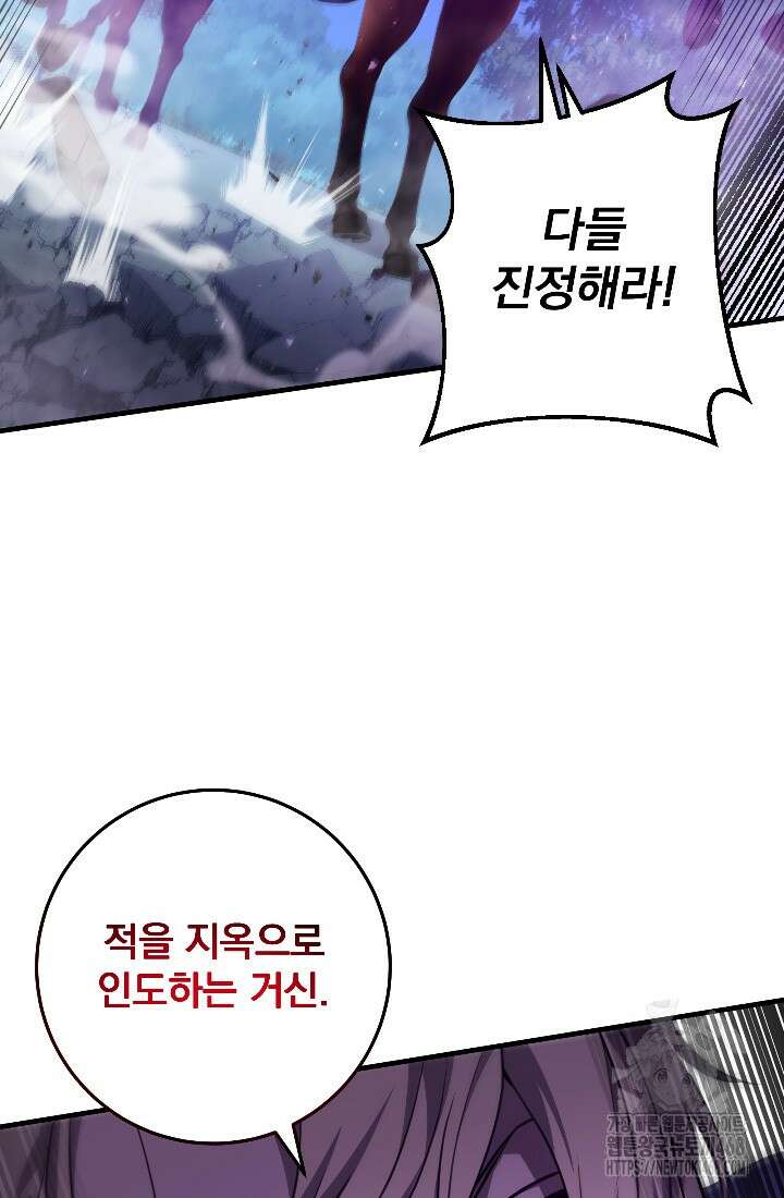 강철대제 31화 25