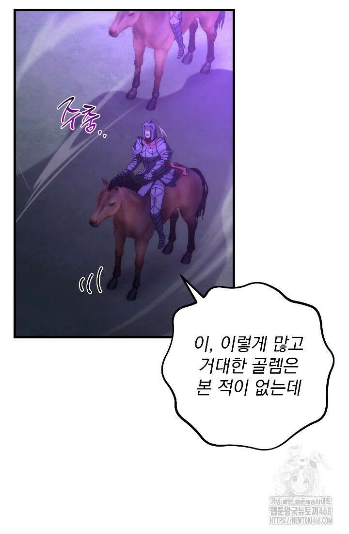 강철대제 31화 35