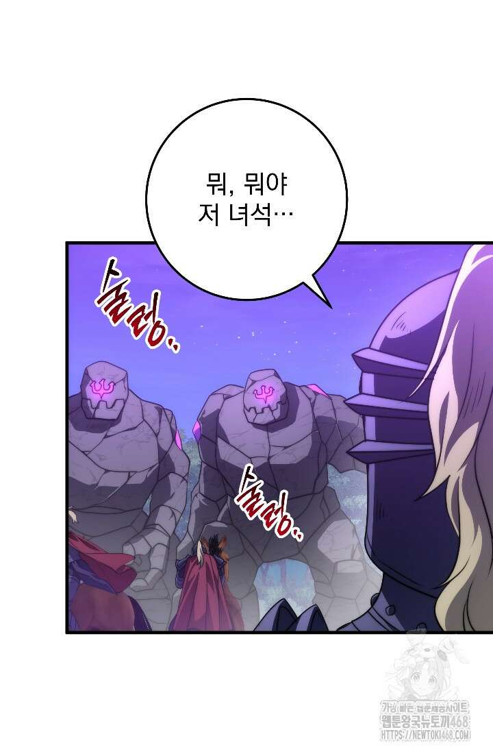 강철대제 31화 36