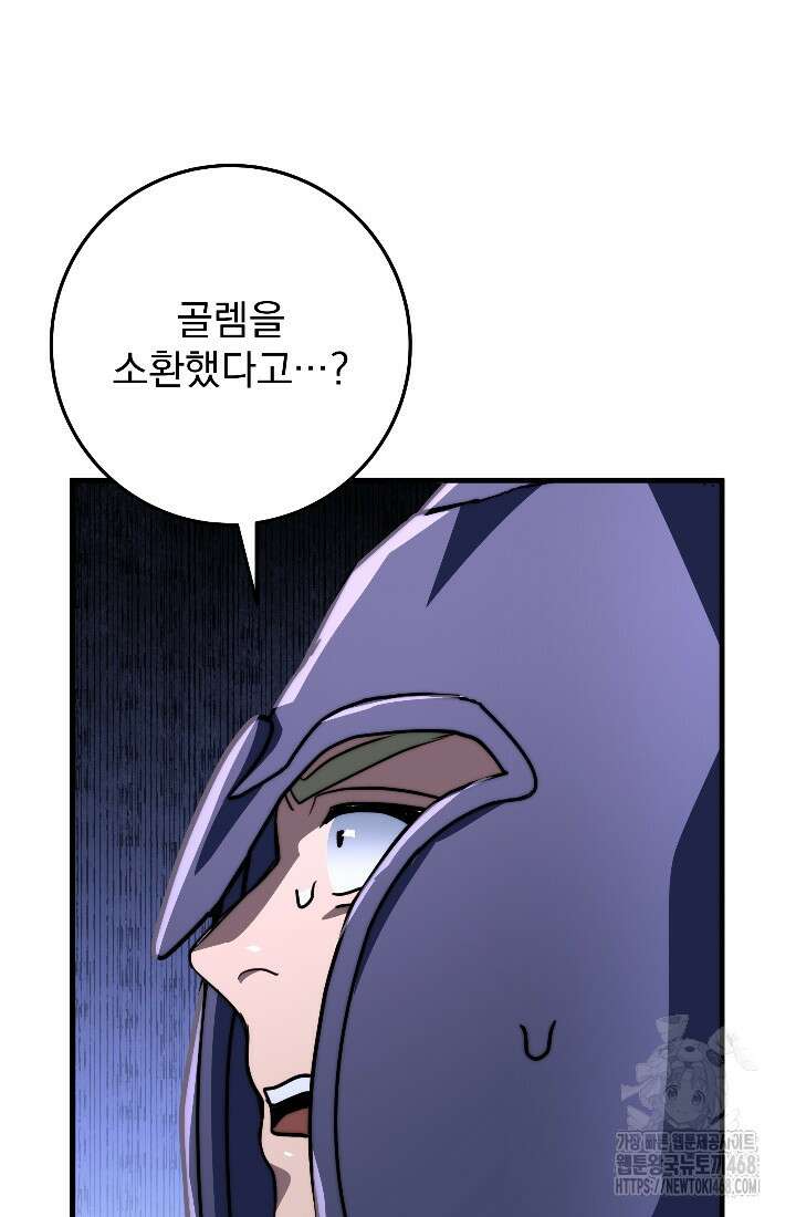 강철대제 31화 37