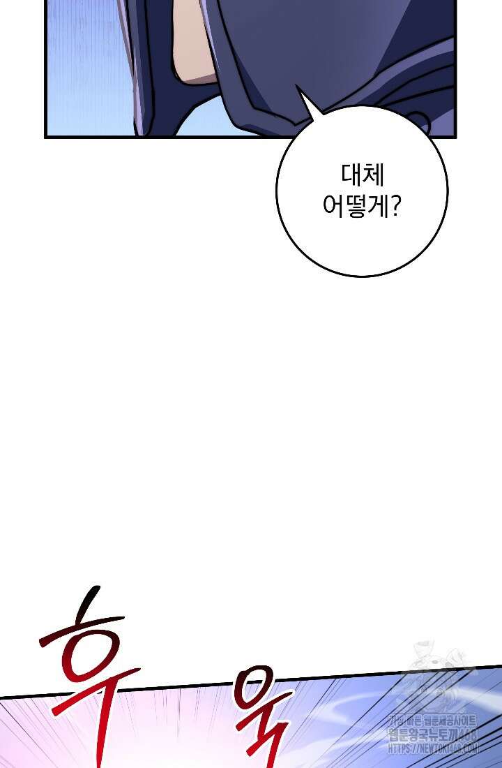 강철대제 31화 38