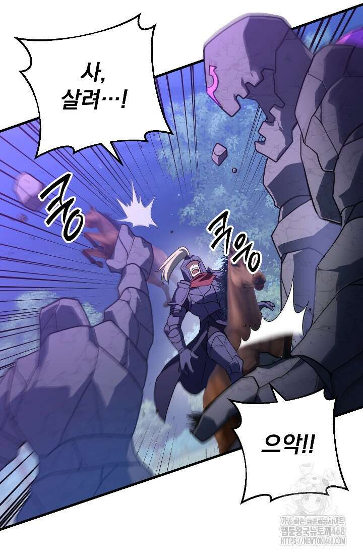 강철대제 31화 41