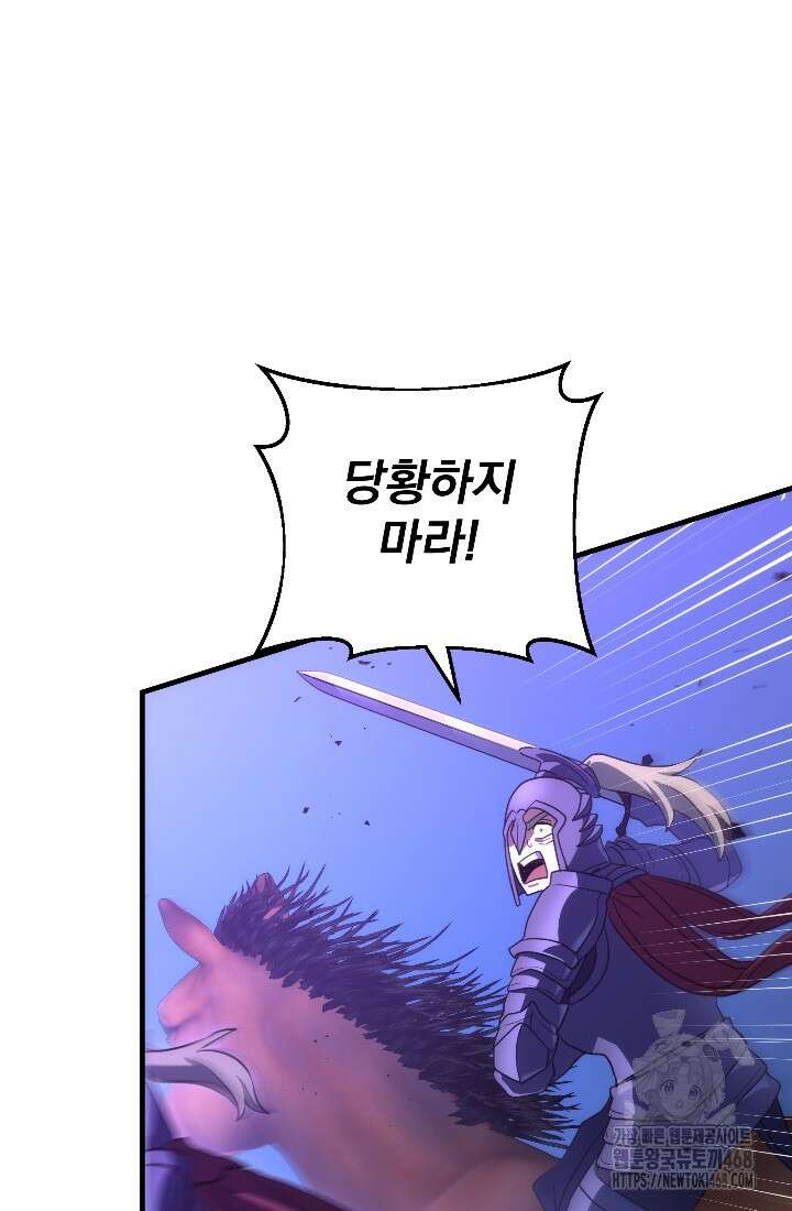 강철대제 31화 42