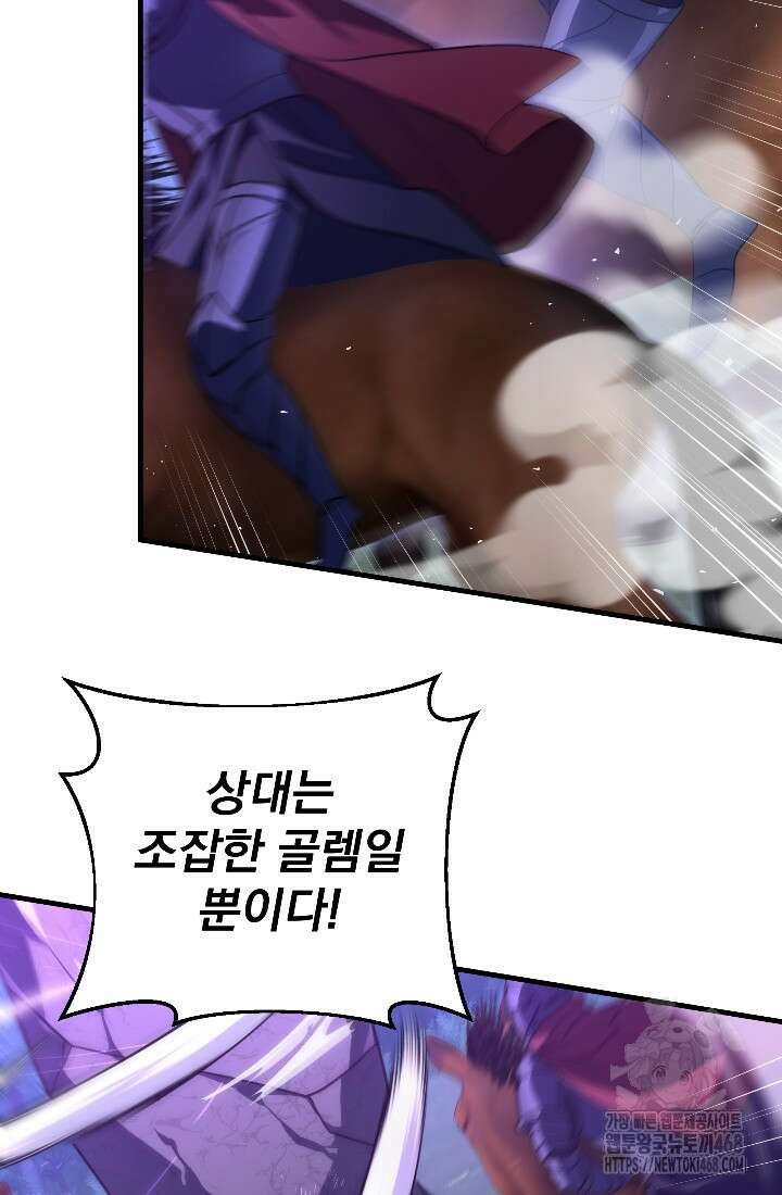강철대제 31화 43