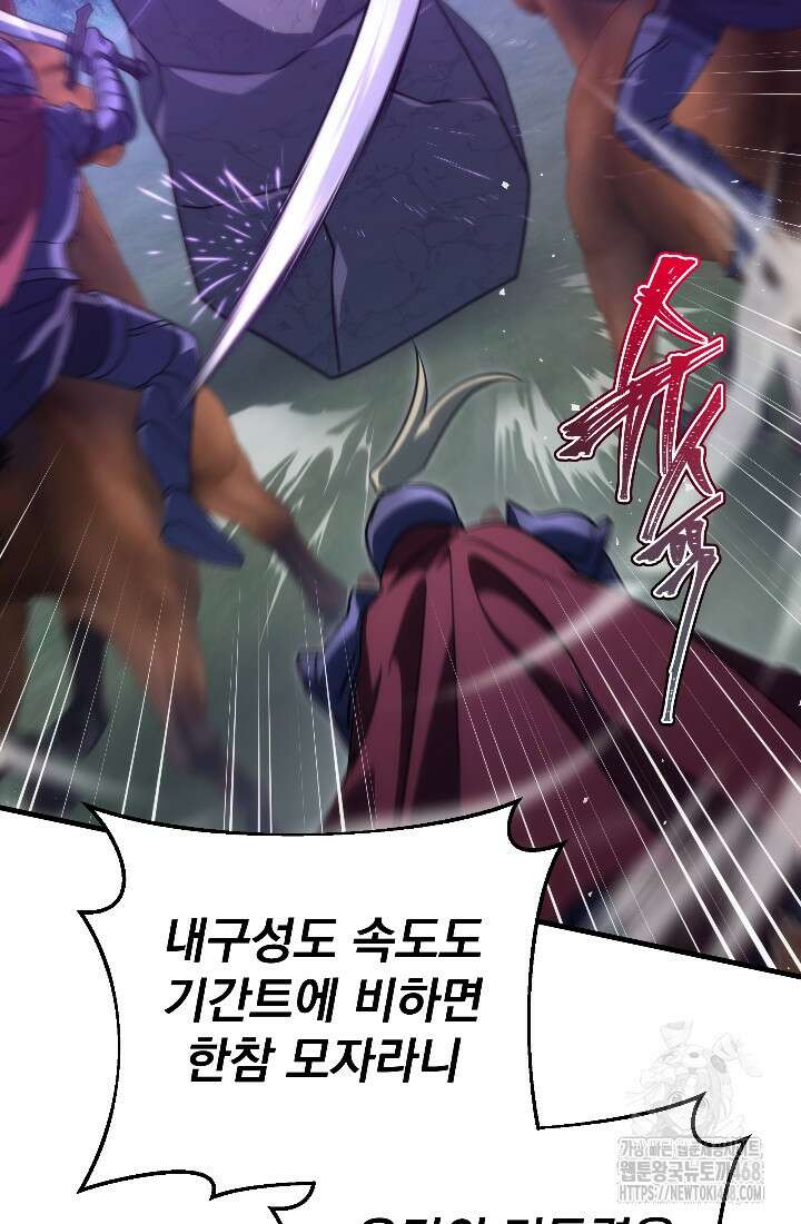 강철대제 31화 44