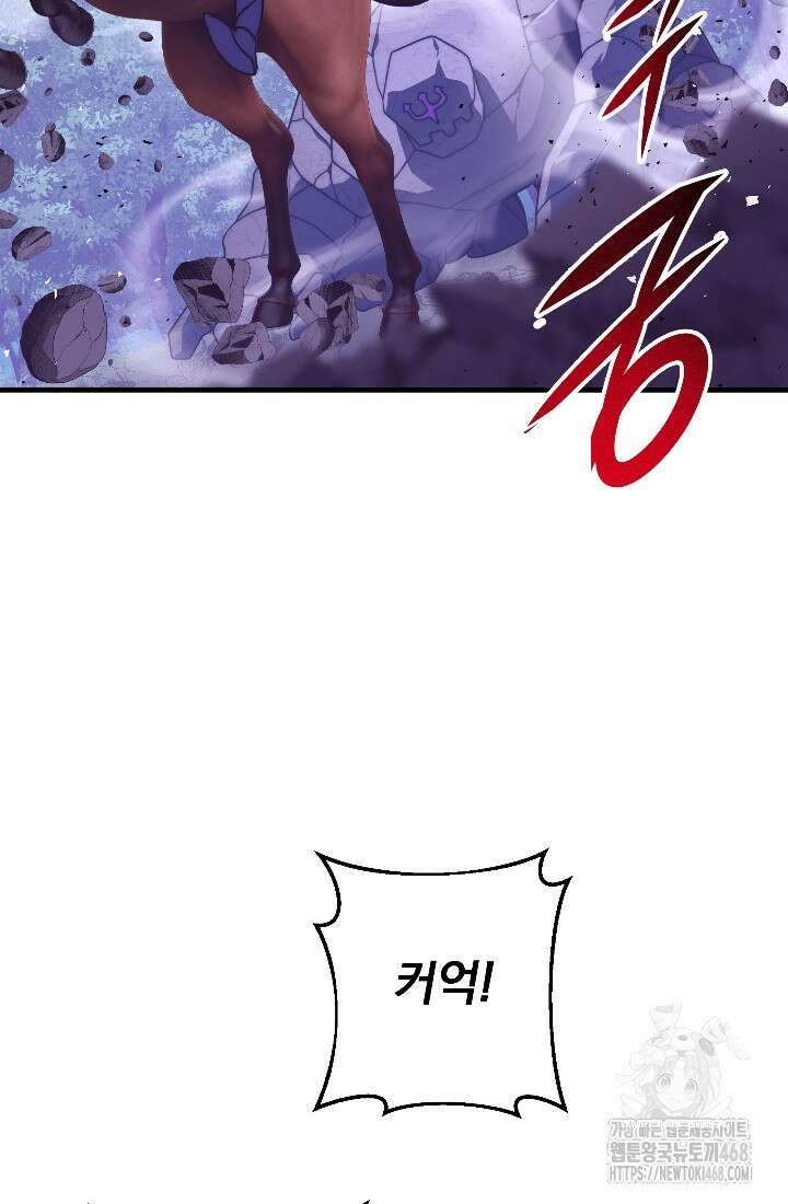 강철대제 31화 52