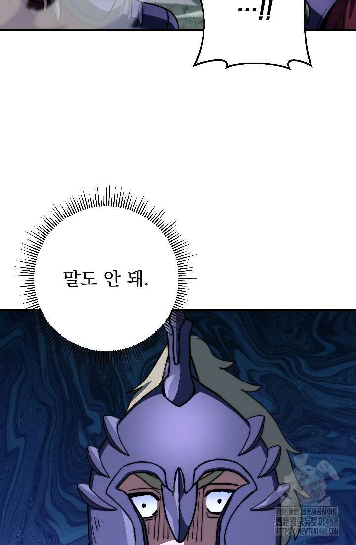 강철대제 31화 54