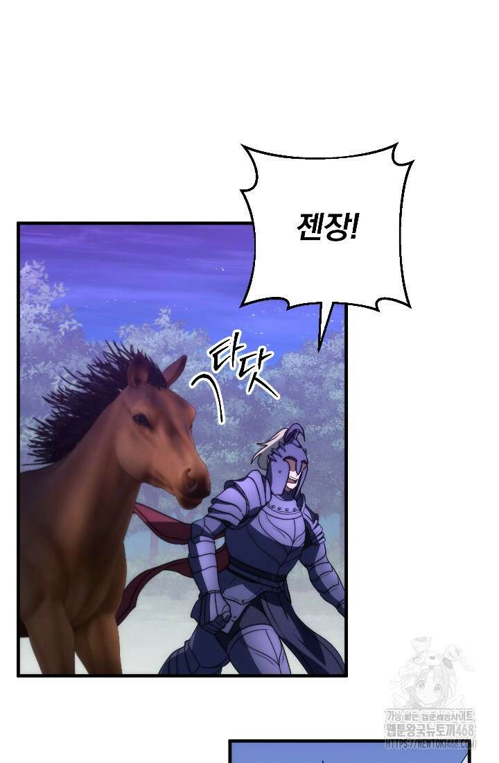 강철대제 31화 56