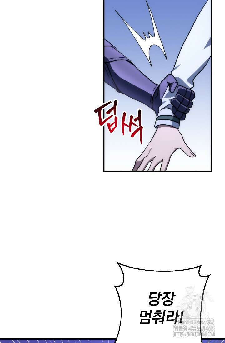 강철대제 31화 57