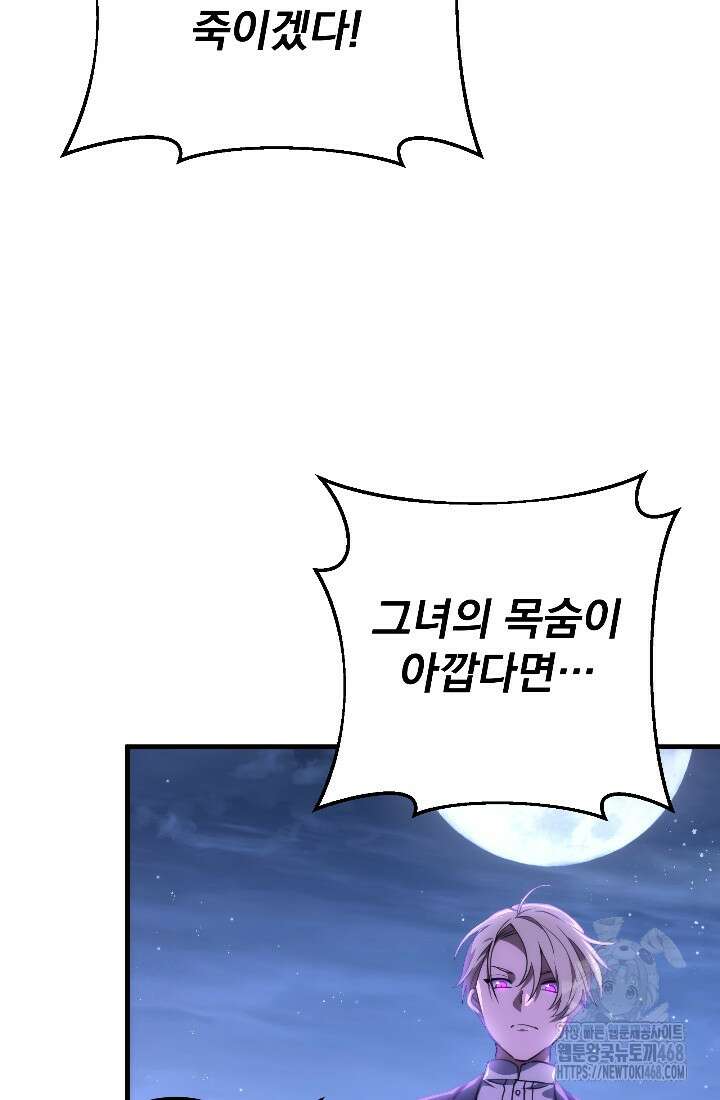 강철대제 31화 59