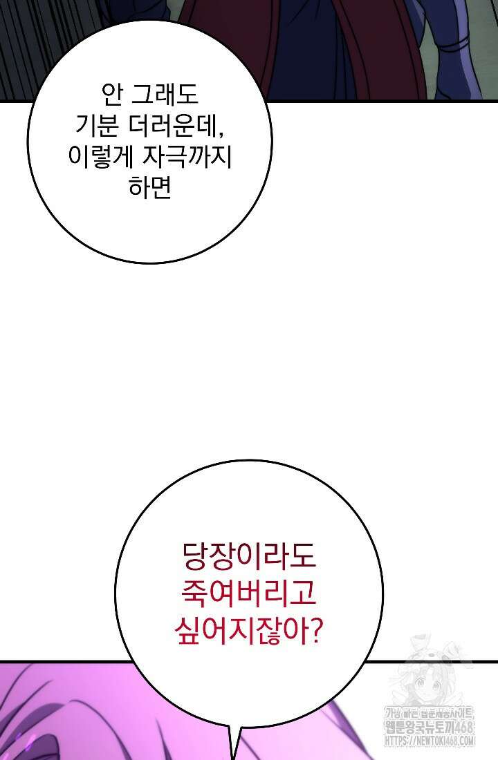 강철대제 31화 69