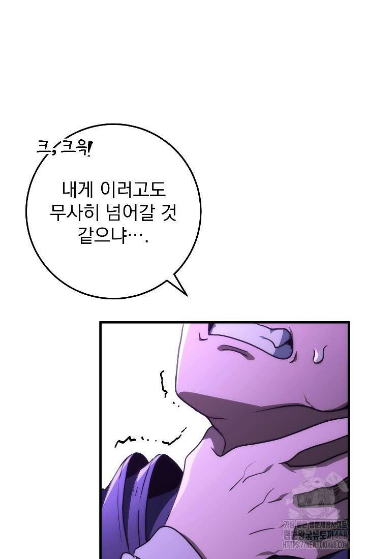 강철대제 31화 71
