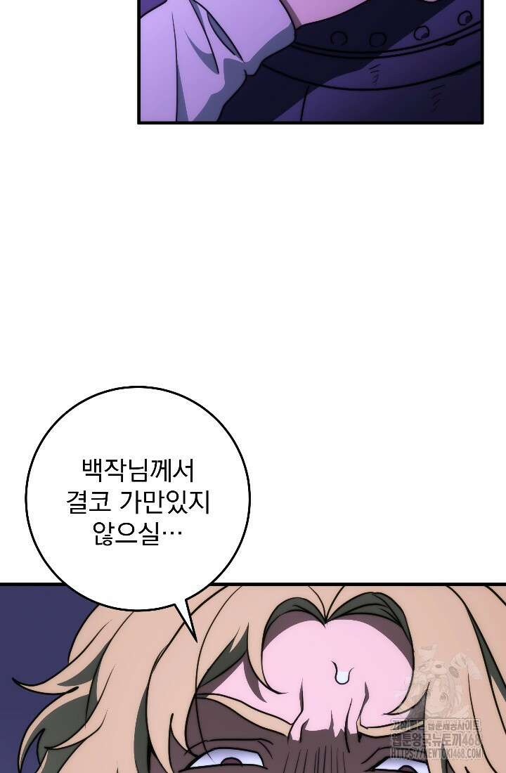 강철대제 31화 72