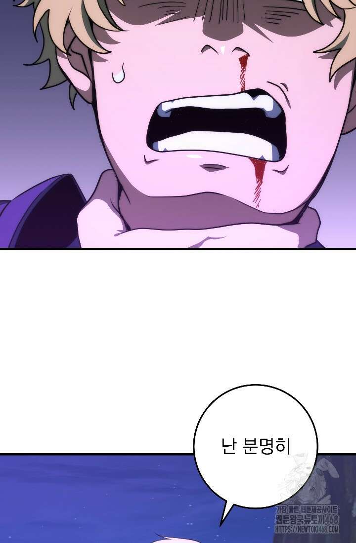 강철대제 31화 73