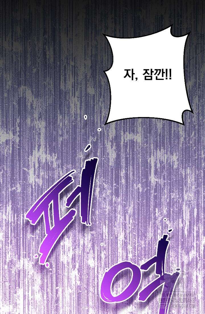 강철대제 31화 75