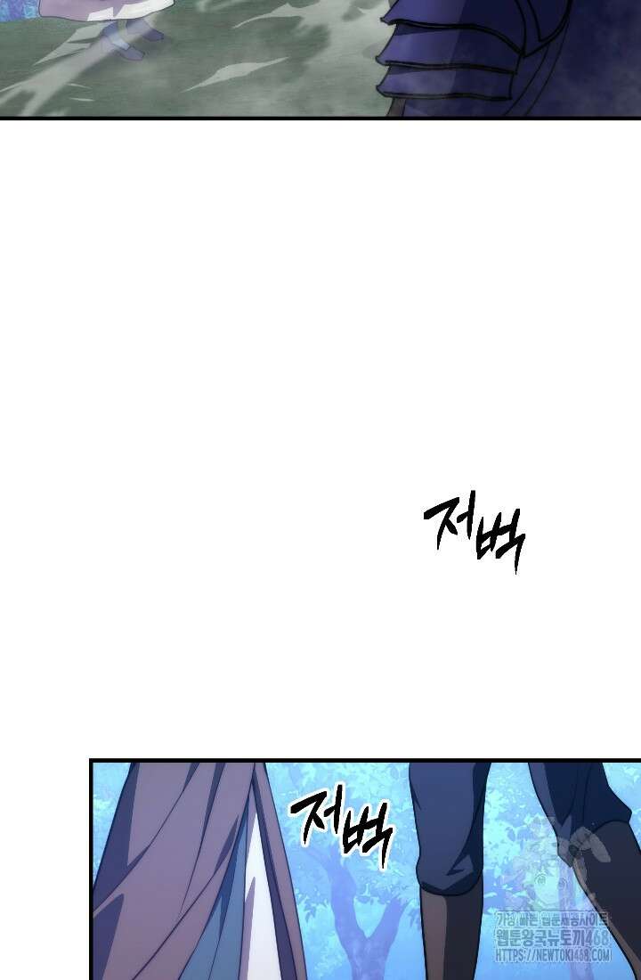 강철대제 31화 79