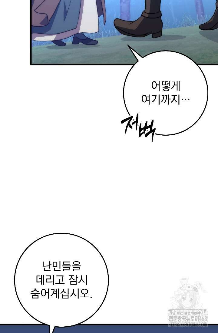 강철대제 31화 80