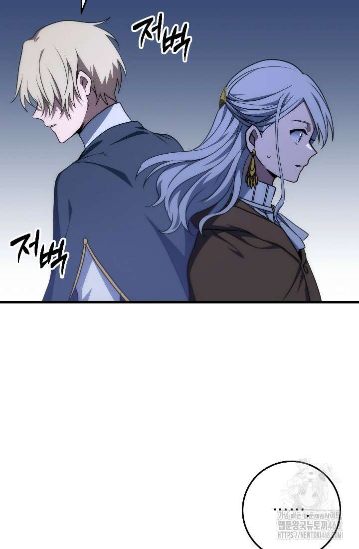 강철대제 31화 81