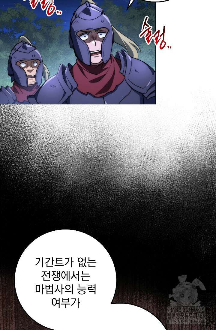 강철대제 31화 84