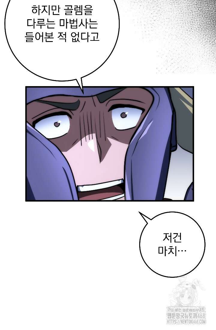 강철대제 31화 87