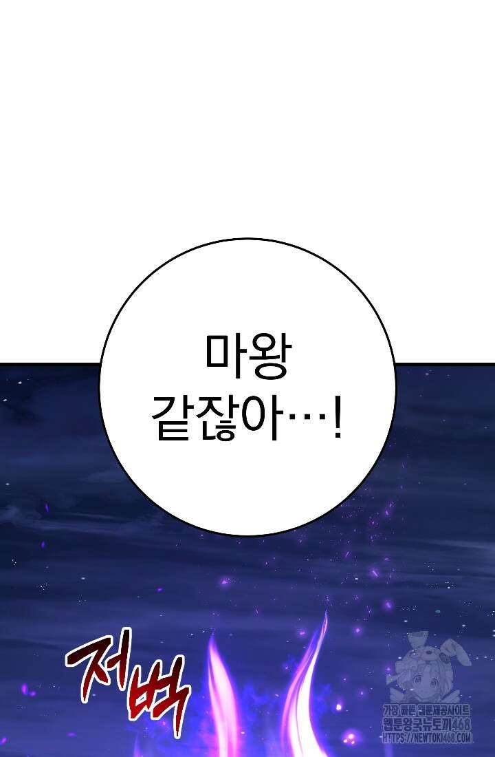 강철대제 31화 88