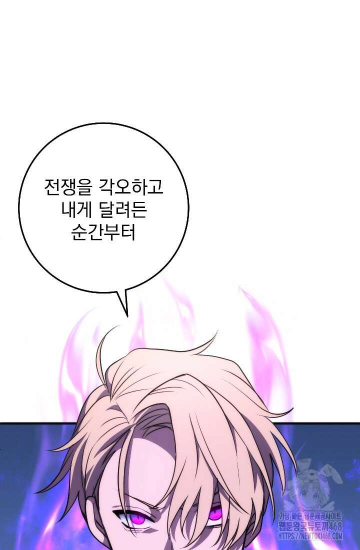 강철대제 31화 90