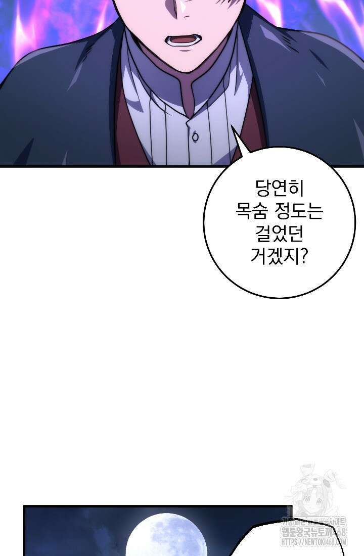 강철대제 31화 91