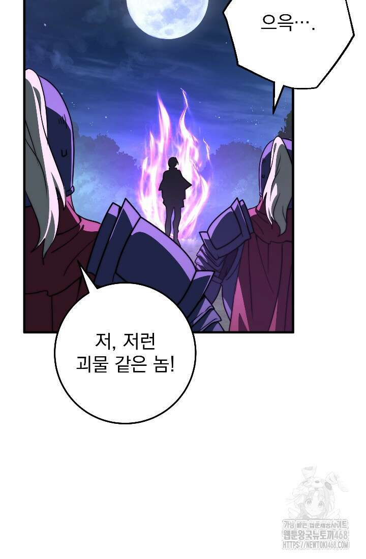 강철대제 31화 92