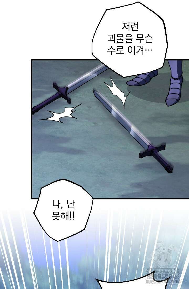 강철대제 31화 93