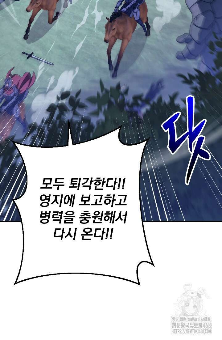강철대제 31화 95