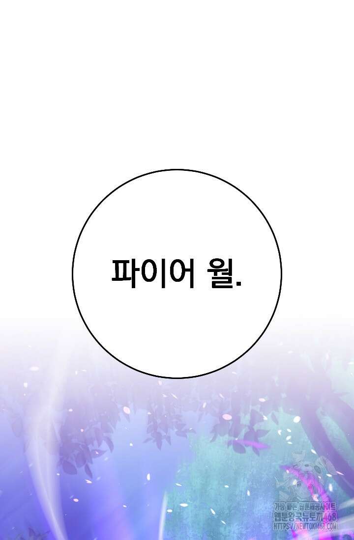 강철대제 31화 96