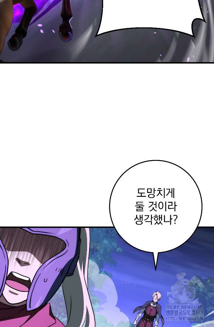 강철대제 31화 98