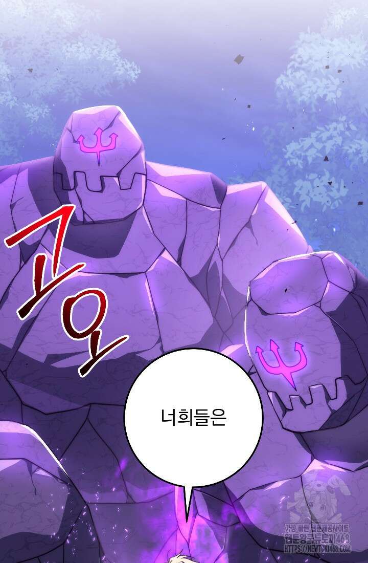 강철대제 31화 100