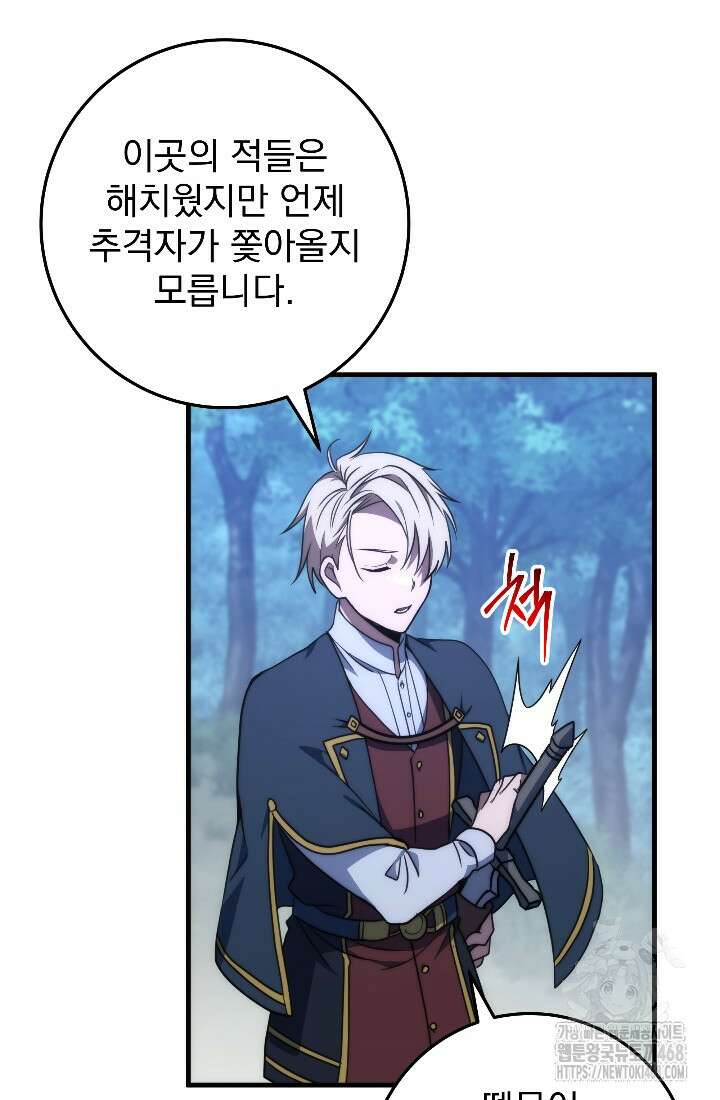 강철대제 31화 108
