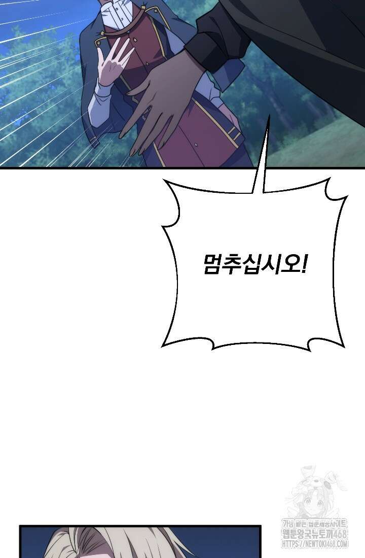 강철대제 31화 110
