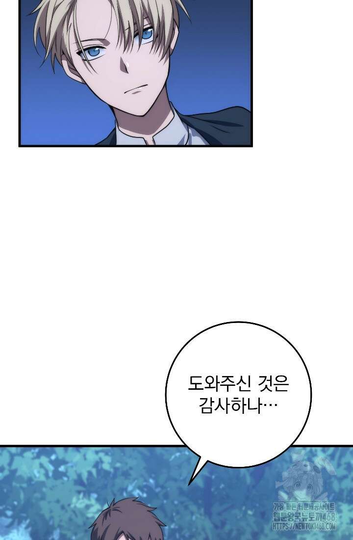강철대제 31화 111