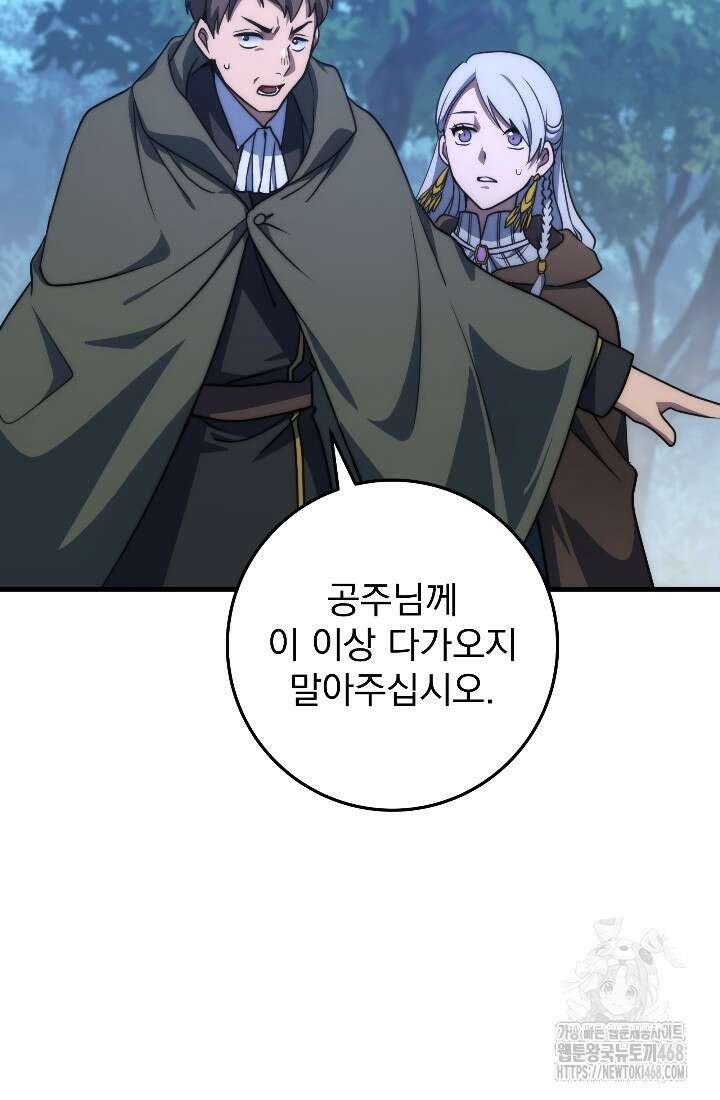 강철대제 31화 112