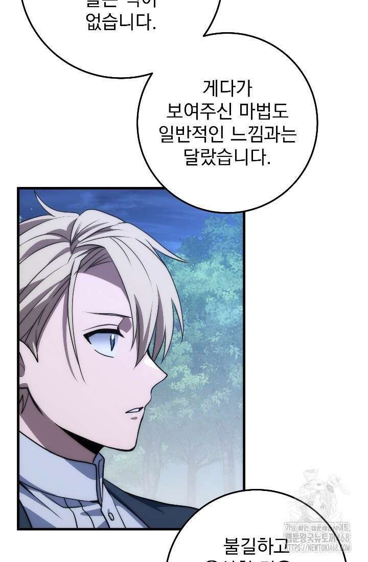 강철대제 31화 114