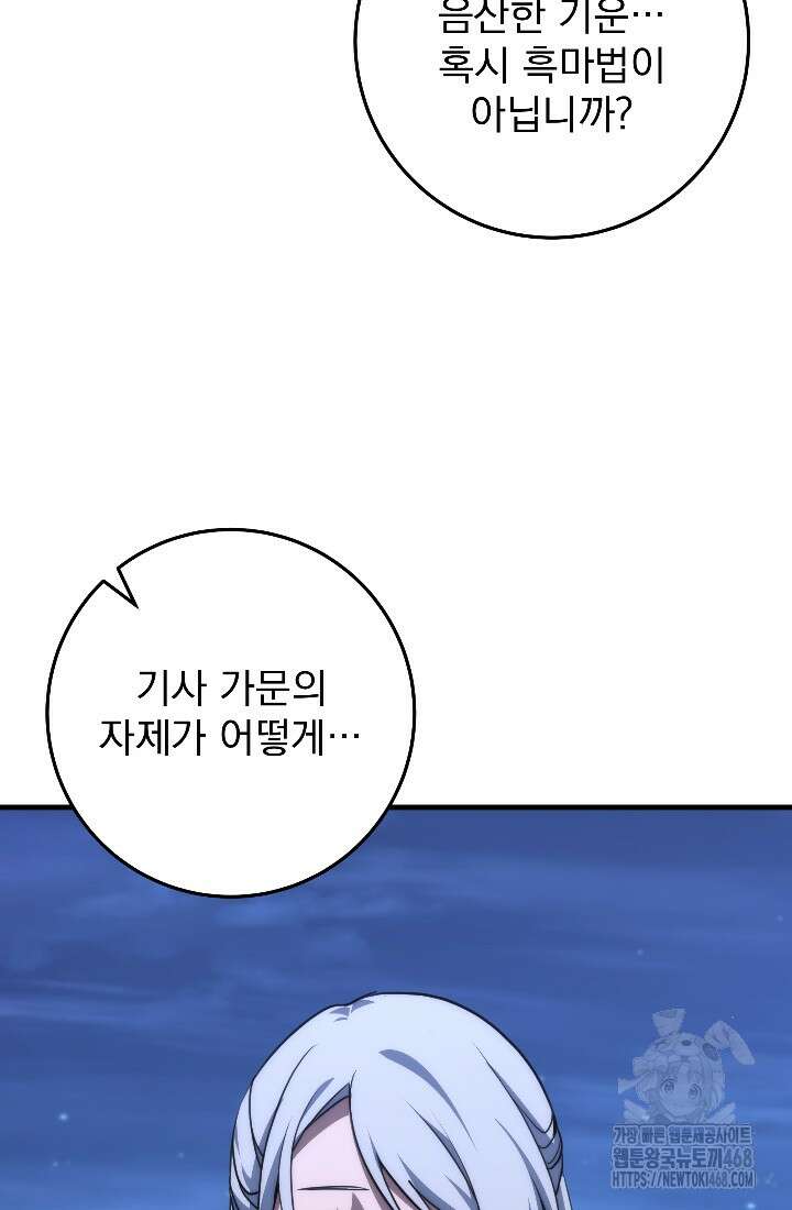 강철대제 31화 115