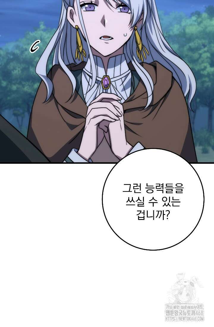 강철대제 31화 116