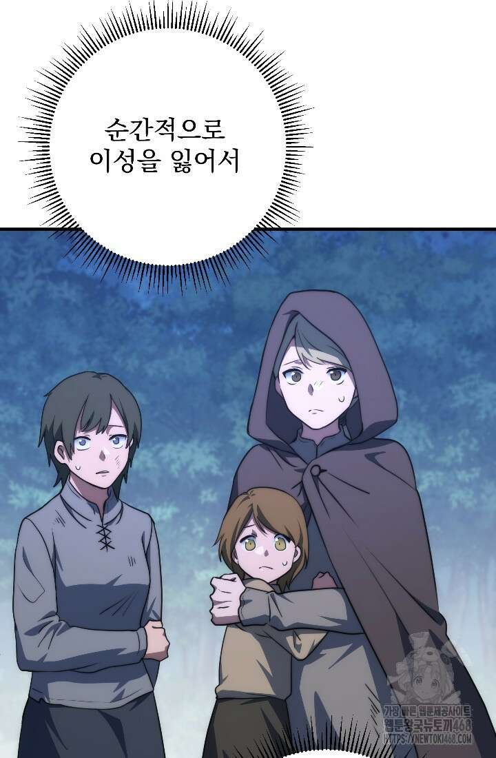 강철대제 31화 118